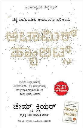 ಪರಮಾಣು ಅಭ್ಯಾಸಗಳು